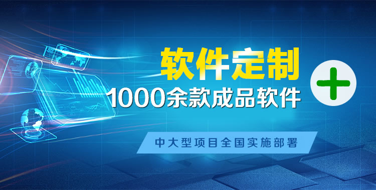 陈仓管理系统软件软件开发